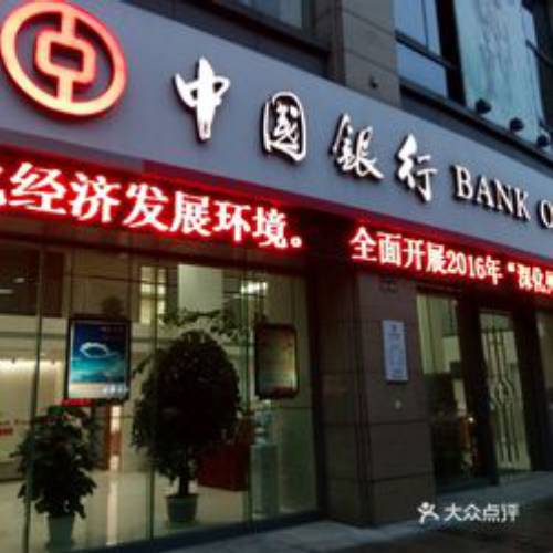 中国银行三年定期存款利率是多少2025