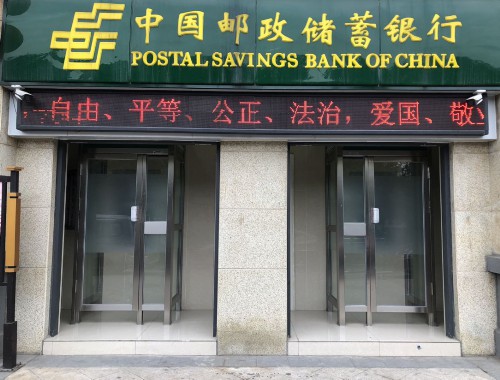 邮储银行该账户已暂停非柜面交易怎么解除