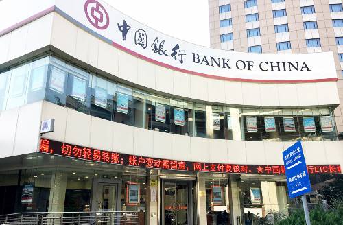 中国银行基本存款账户编号怎么查询